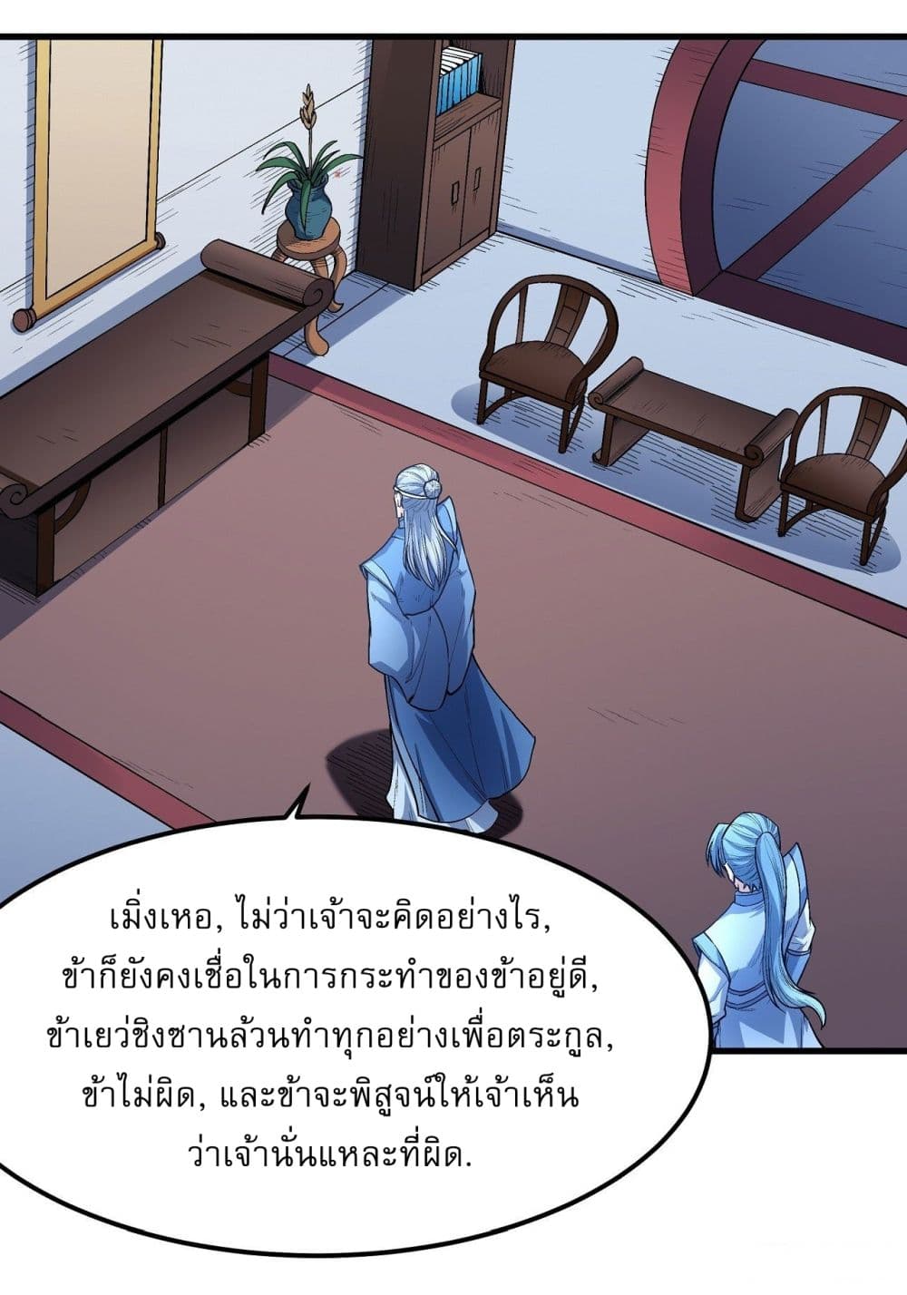 God of Martial Arts 516-516