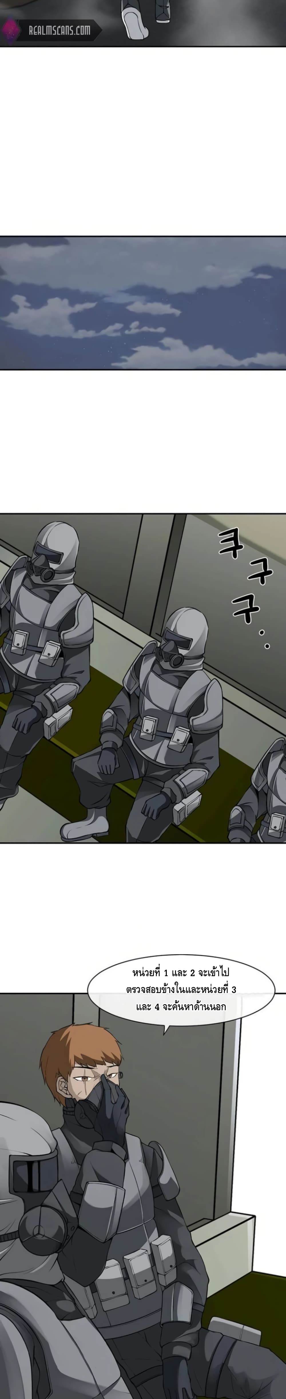 The Teacher of Perishable Villains 8-8