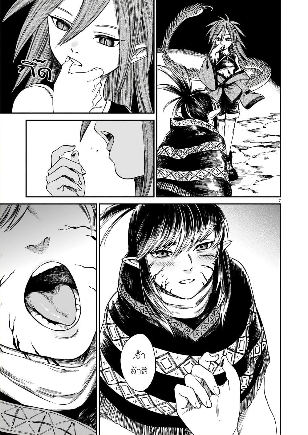 Tora ha Ryuu wo mada Tabenai โตเมื่อไร จับหม่ำ 15-มังกรแสร้งเอ็นดูนก