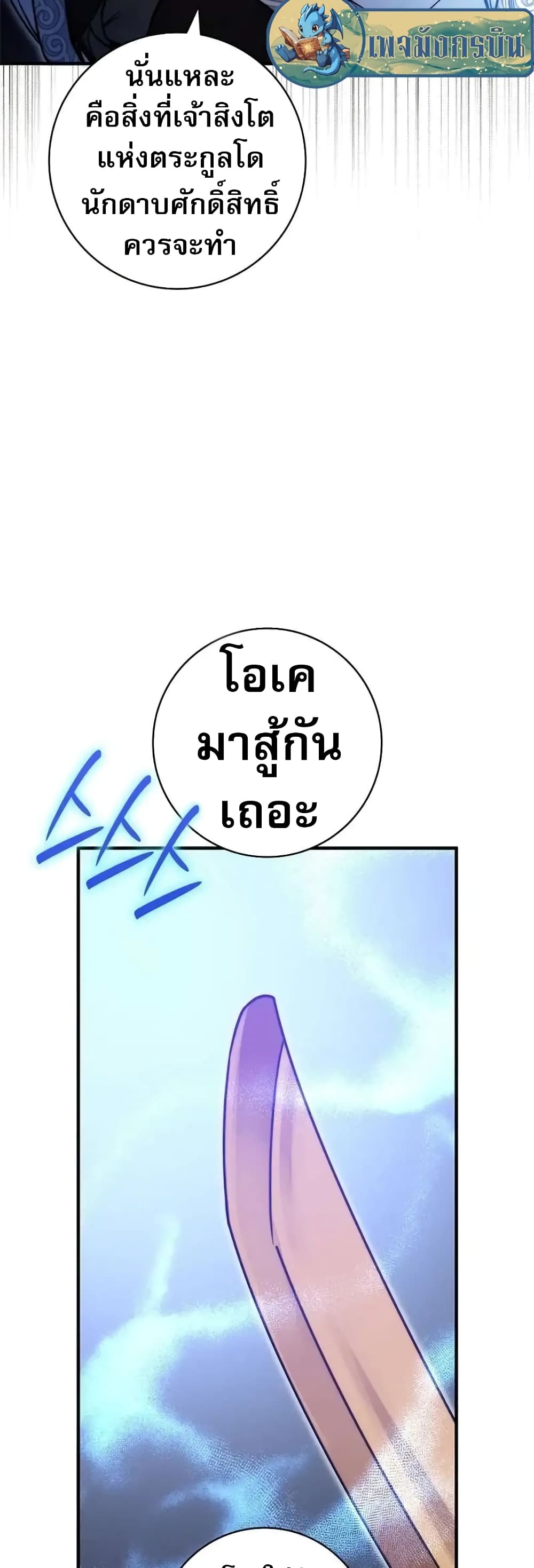 I Became the Childhood Friend of the Middle Boss 22-22