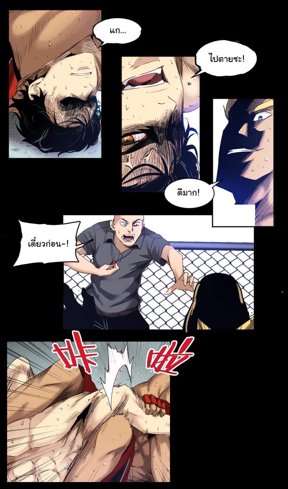 Martial King Returned to Ordinary life 1-1