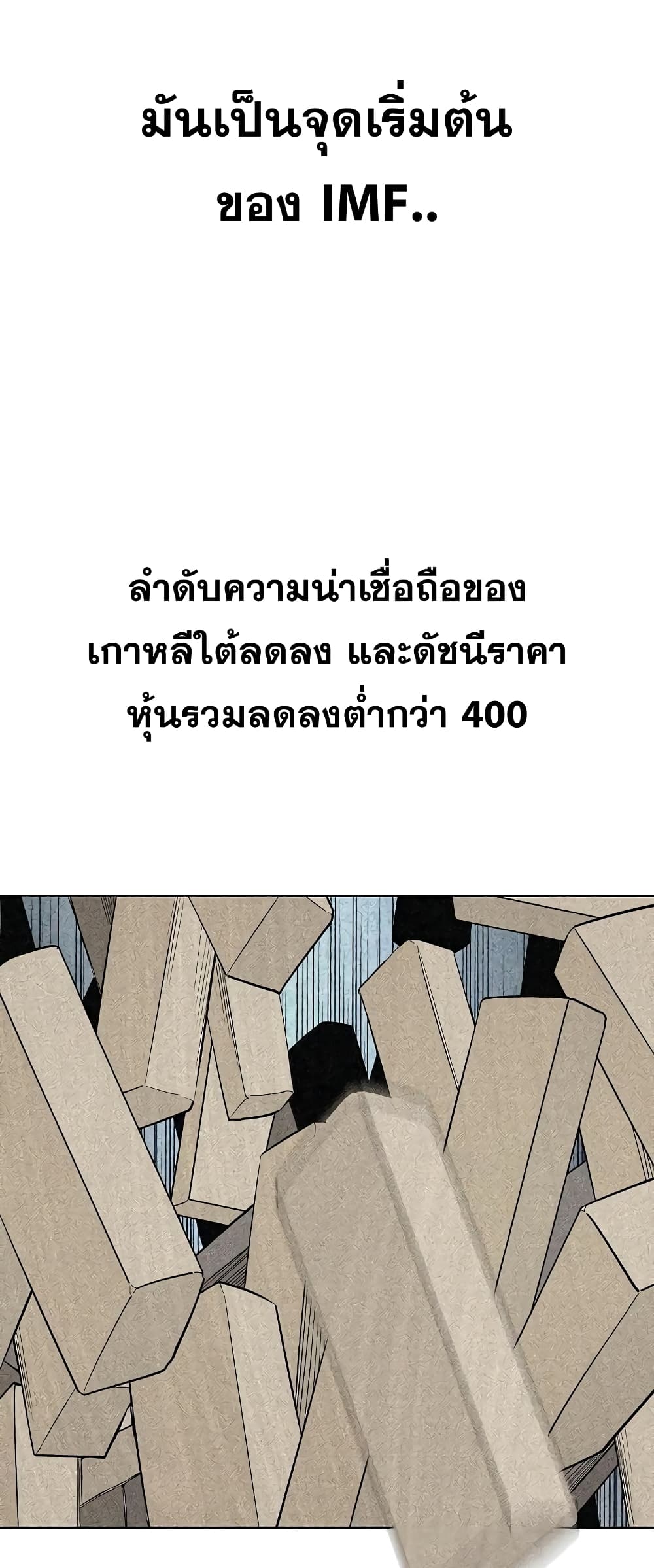 The Chaebeol’s Youngest Son 40-40