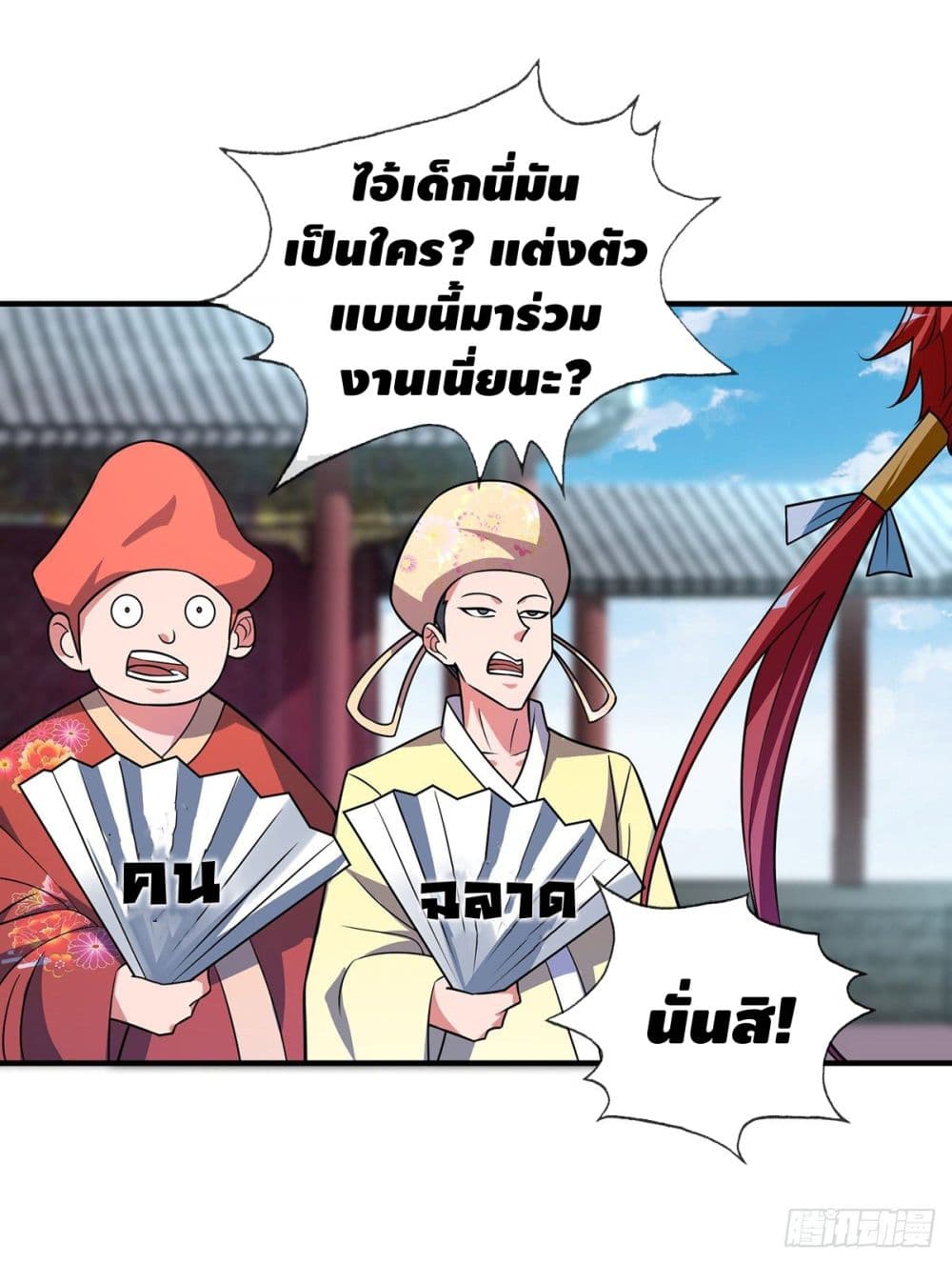 Eternal First Son-in-law 35-35
