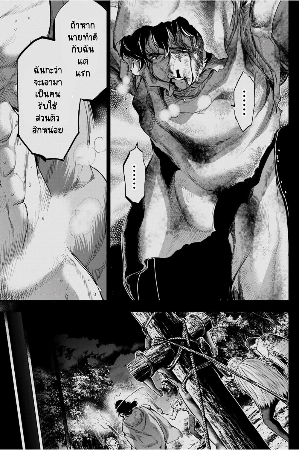 Ingoshima 33-ตุ๊กตาที่พังแล้ว