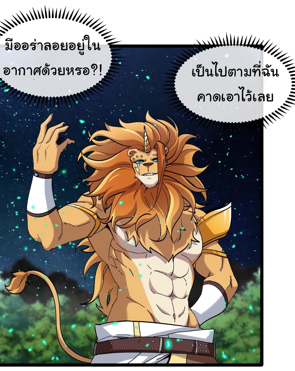 Reincarnated as the King of Beasts 5-5