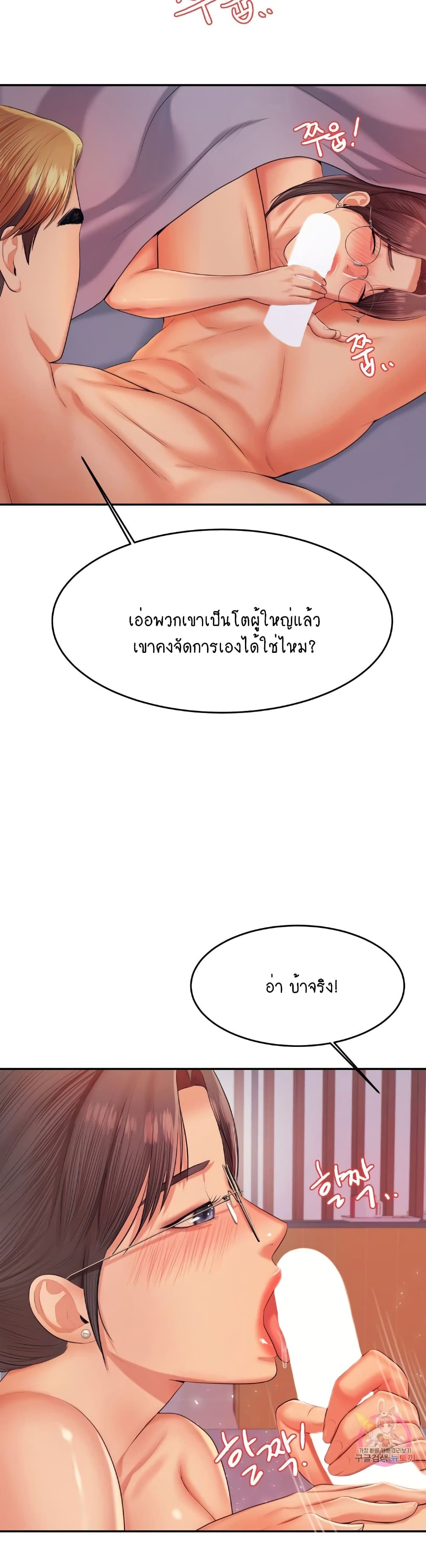 Teacher Lesson 17-17