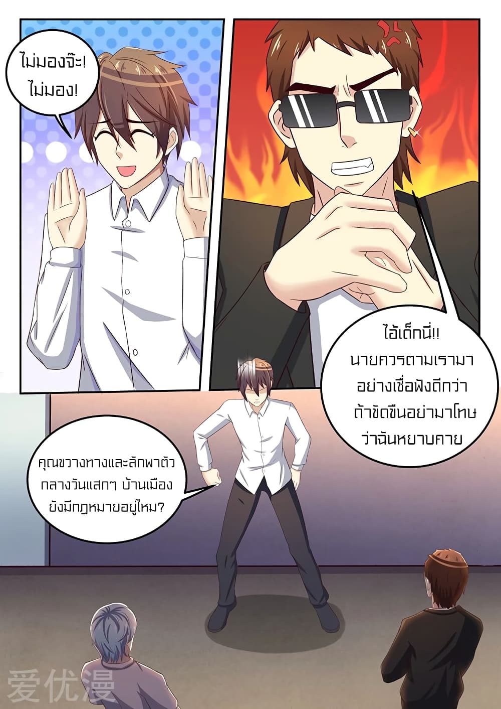 Special Agent Dragon Soul 50-50