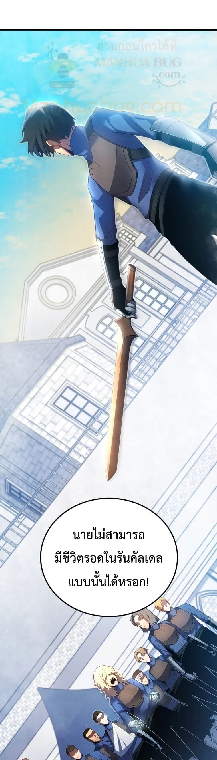 Swordmaster’s Youngest Son 13-13