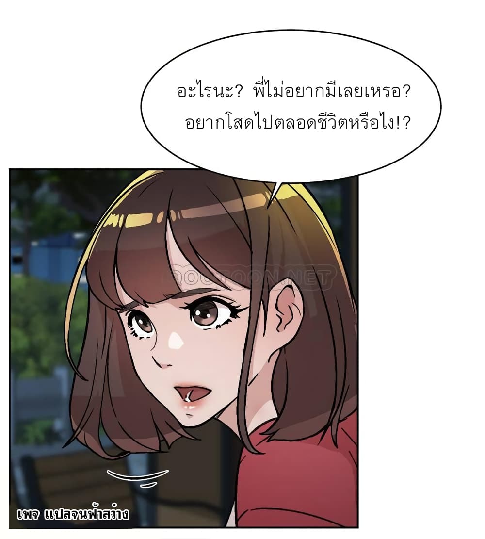 Everything About Best Friend 8-8