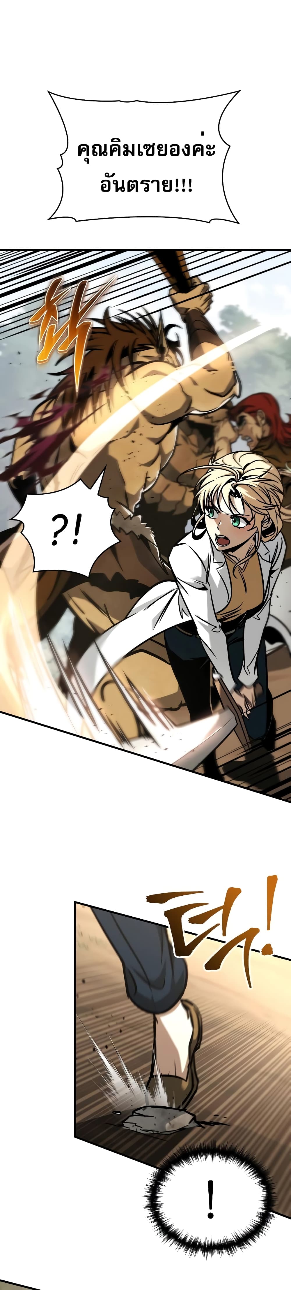 My Exclusive Tower Guide 4-4