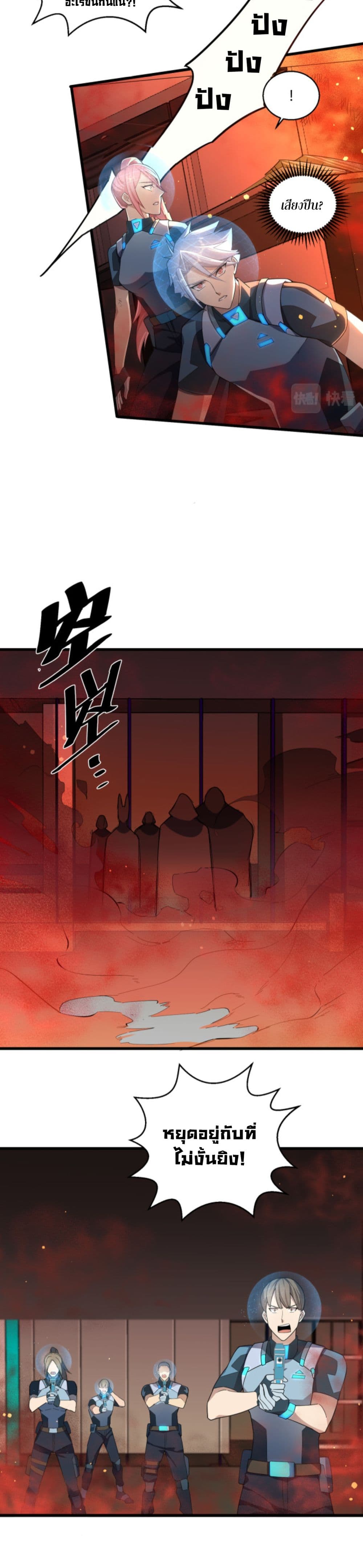 A Powerful Hidden Character 7-7