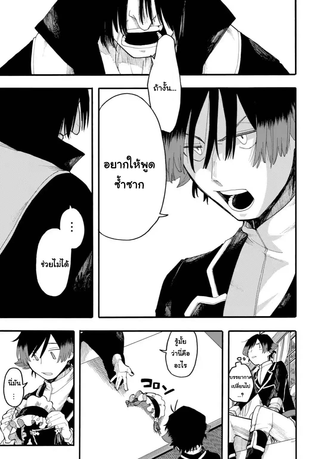 Ore wa Mada, Honki o Dashite Inai 36.1-36.1
