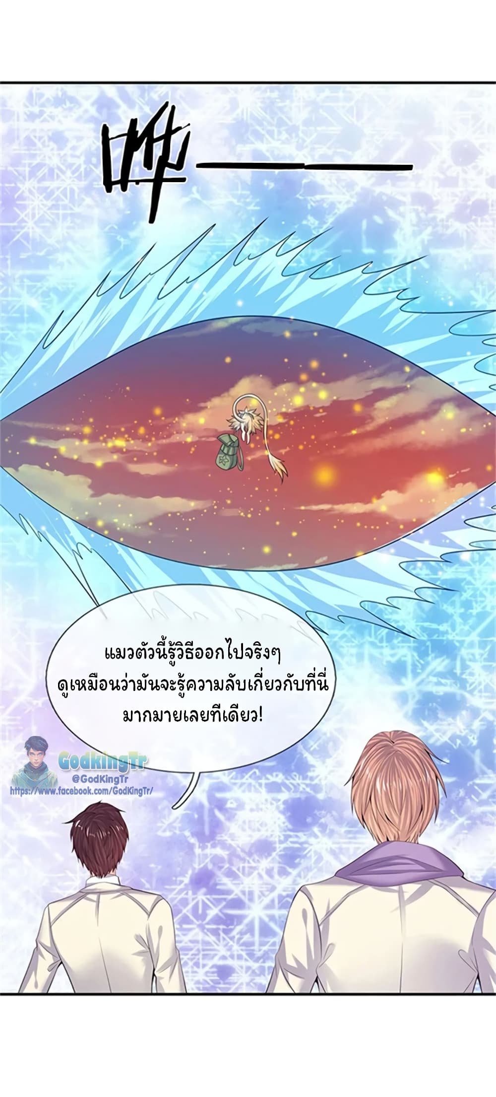 Eternal god King 81-81
