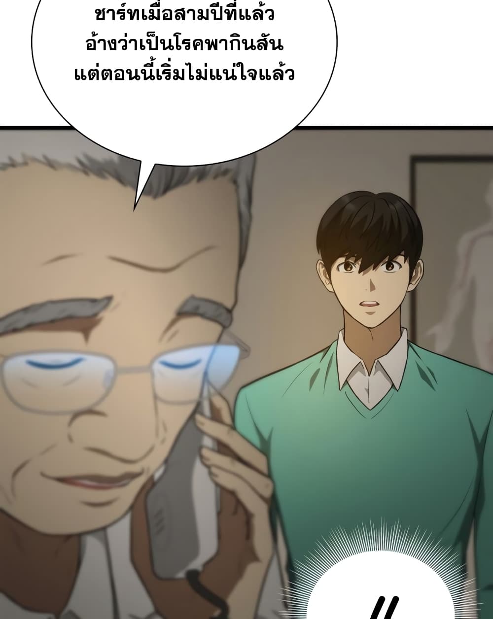 Perfect Surgeon 5-5