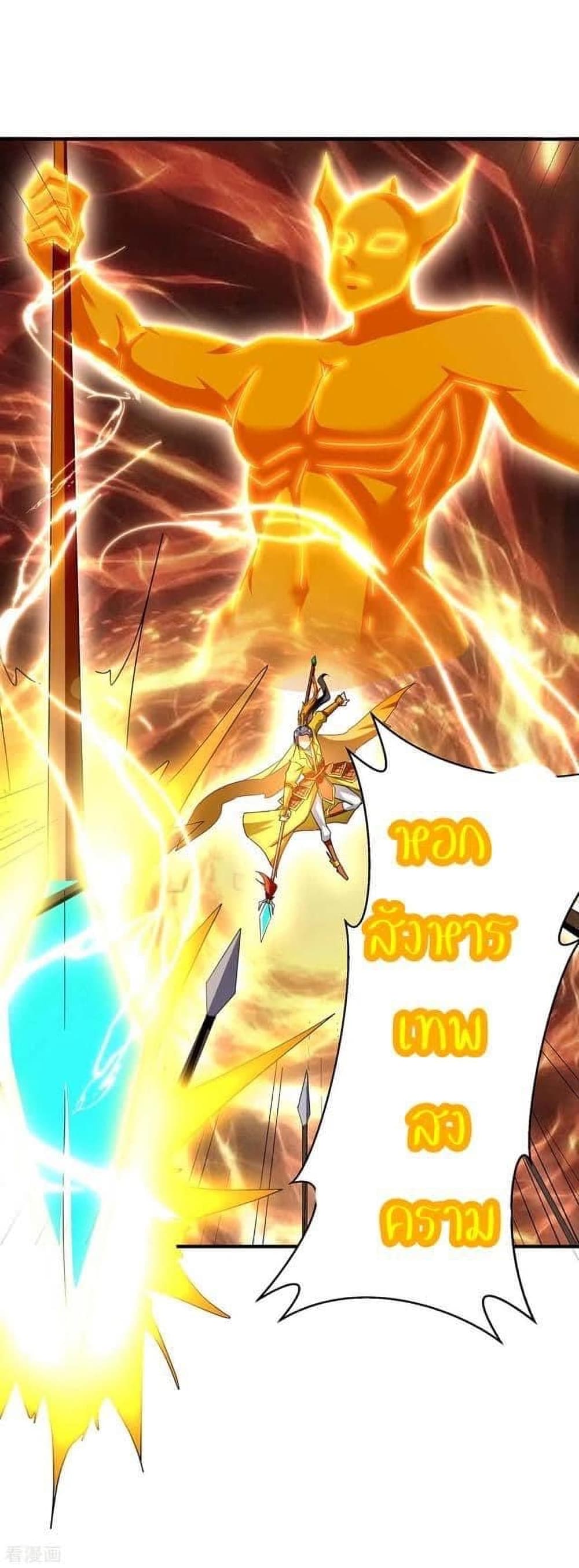 Strongest Leveling 276-276