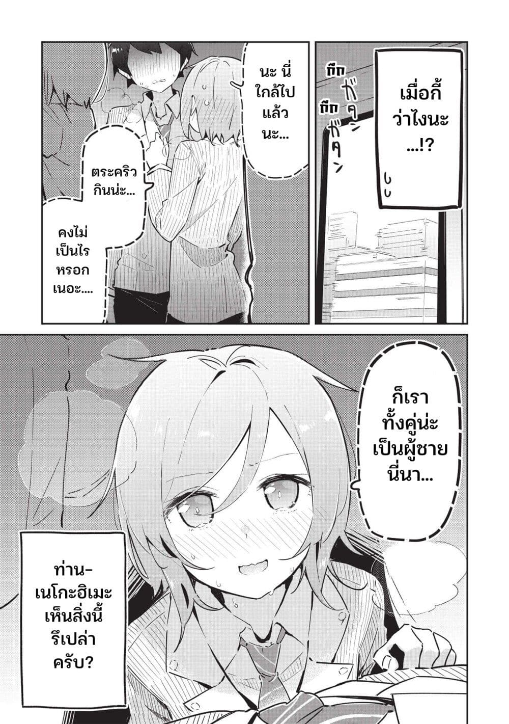 Ittsumo Shio Taiou na Osananajimi da kedo 6-6