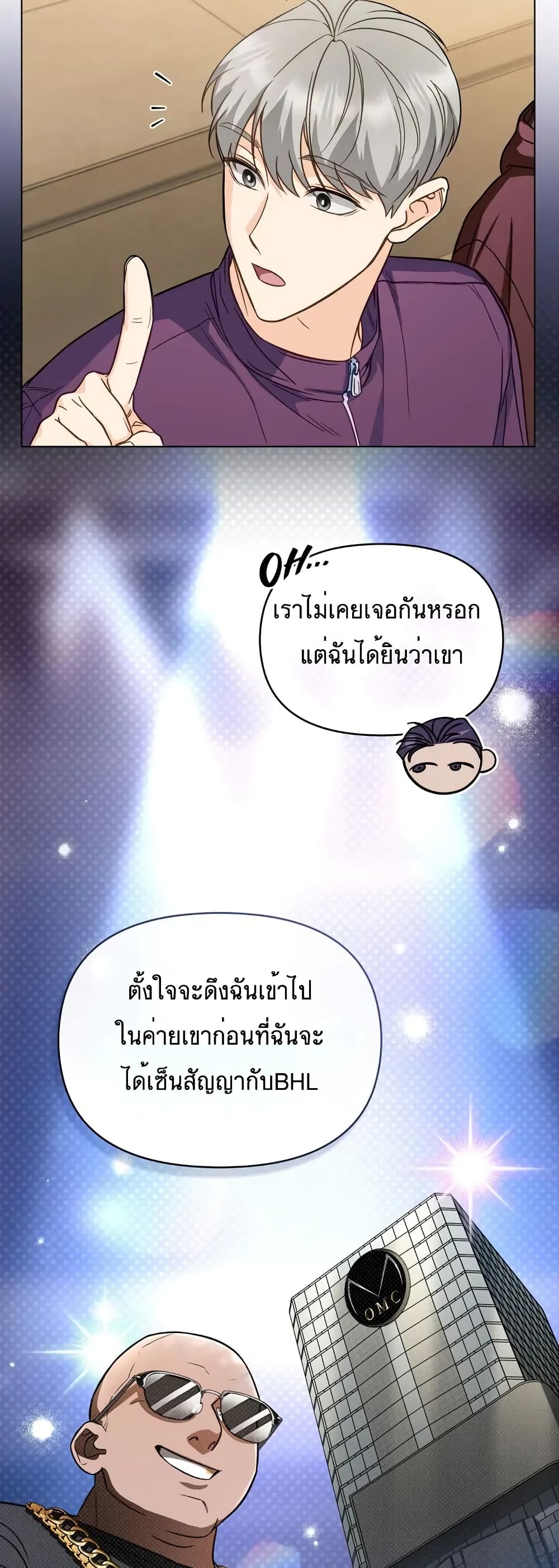 My Second Life as an Idol 14-14