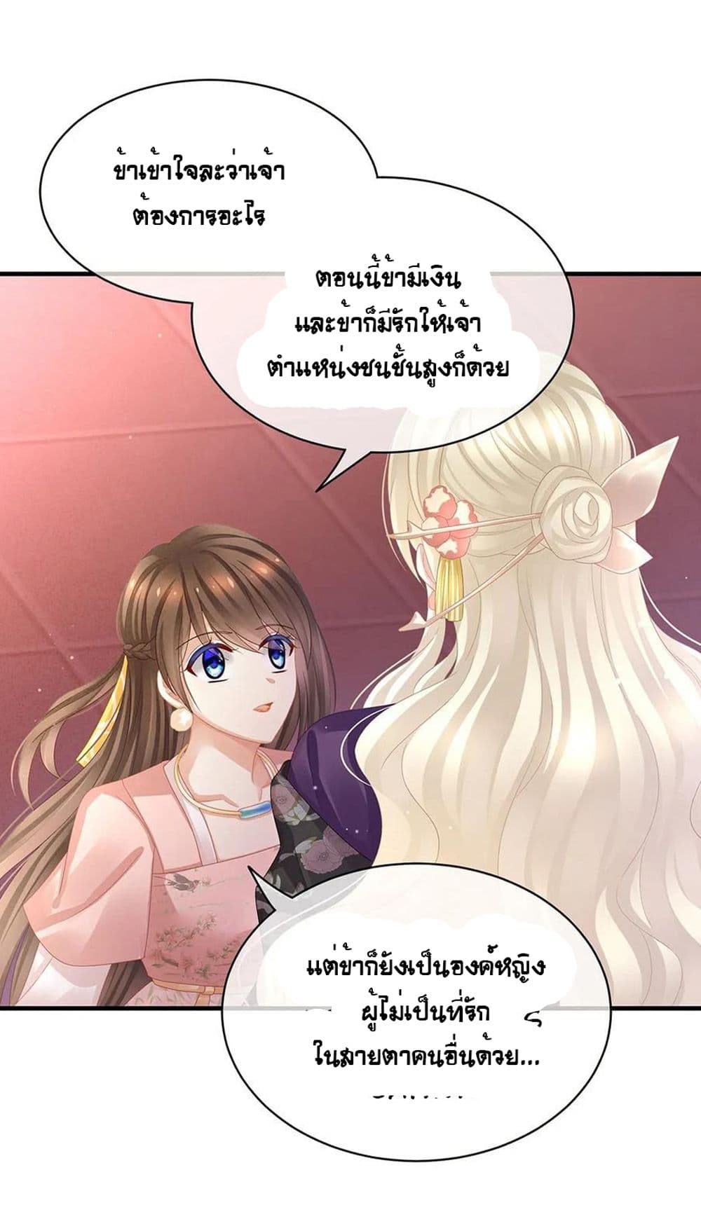Empress’s Harem 41-41