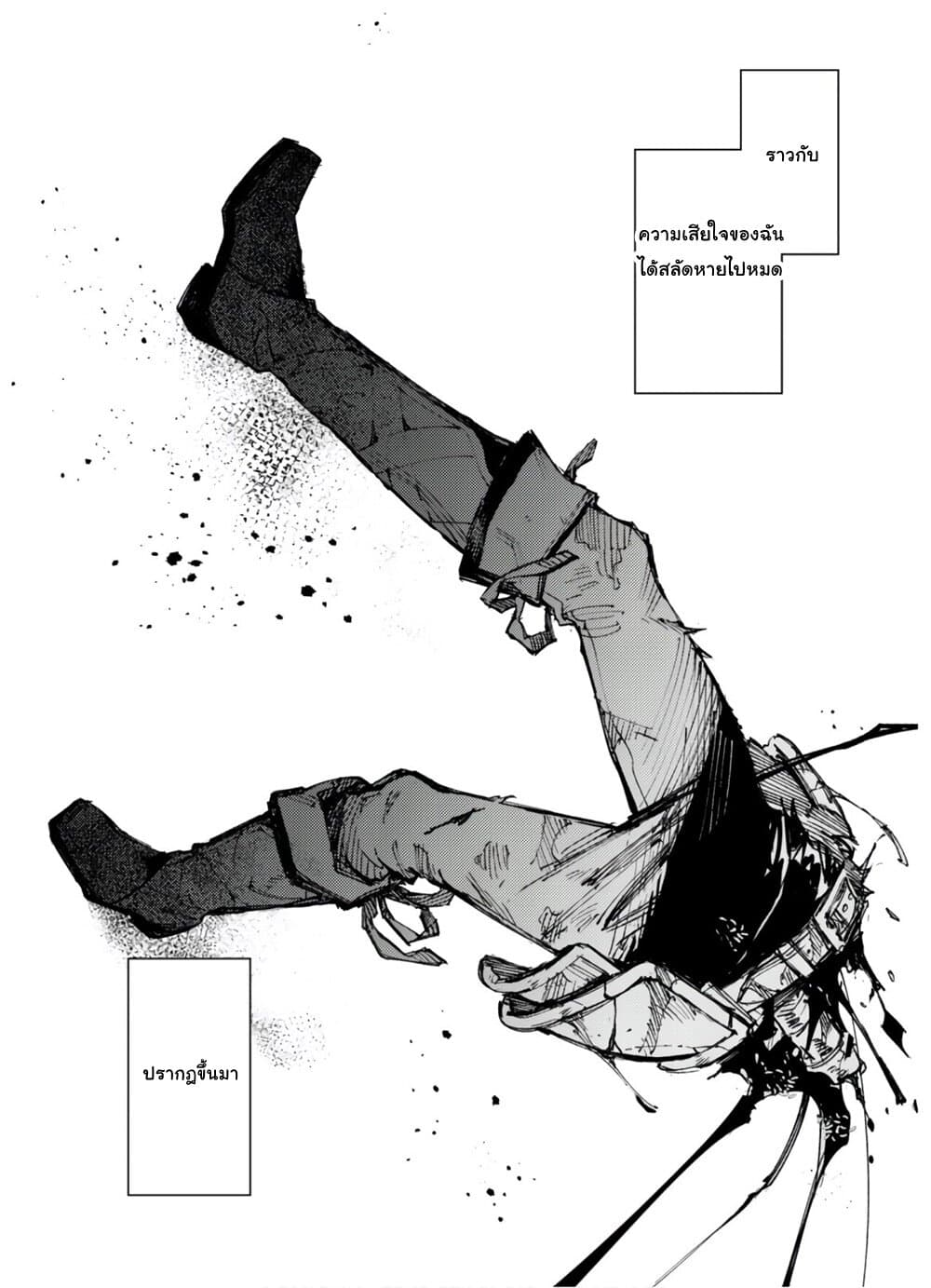 Do You Think Someone Like You Could Defeat the Demon Lord? 8-แสงสว่างต้องสาป