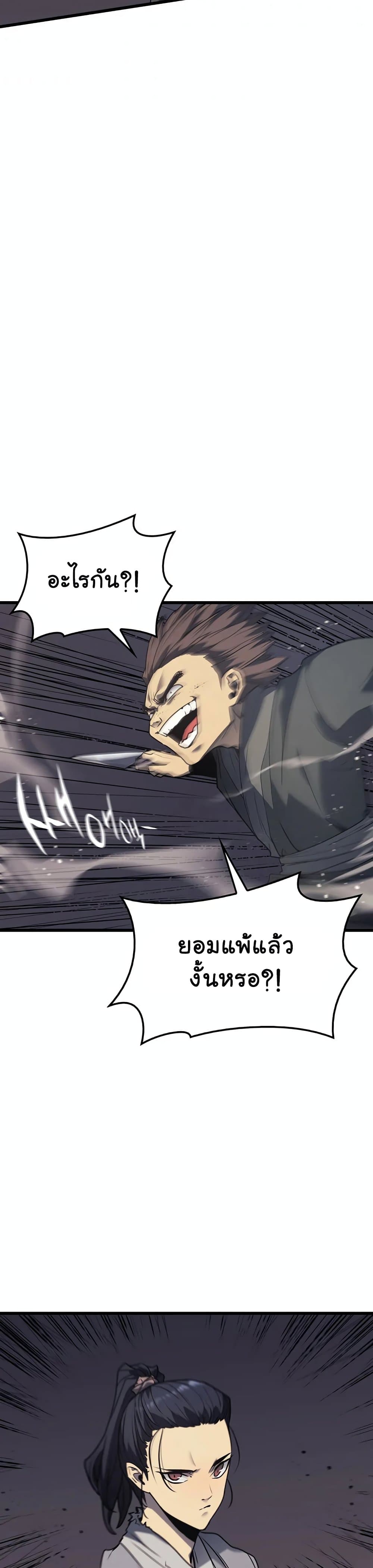 Reaper of the Drifting Moon 9-9