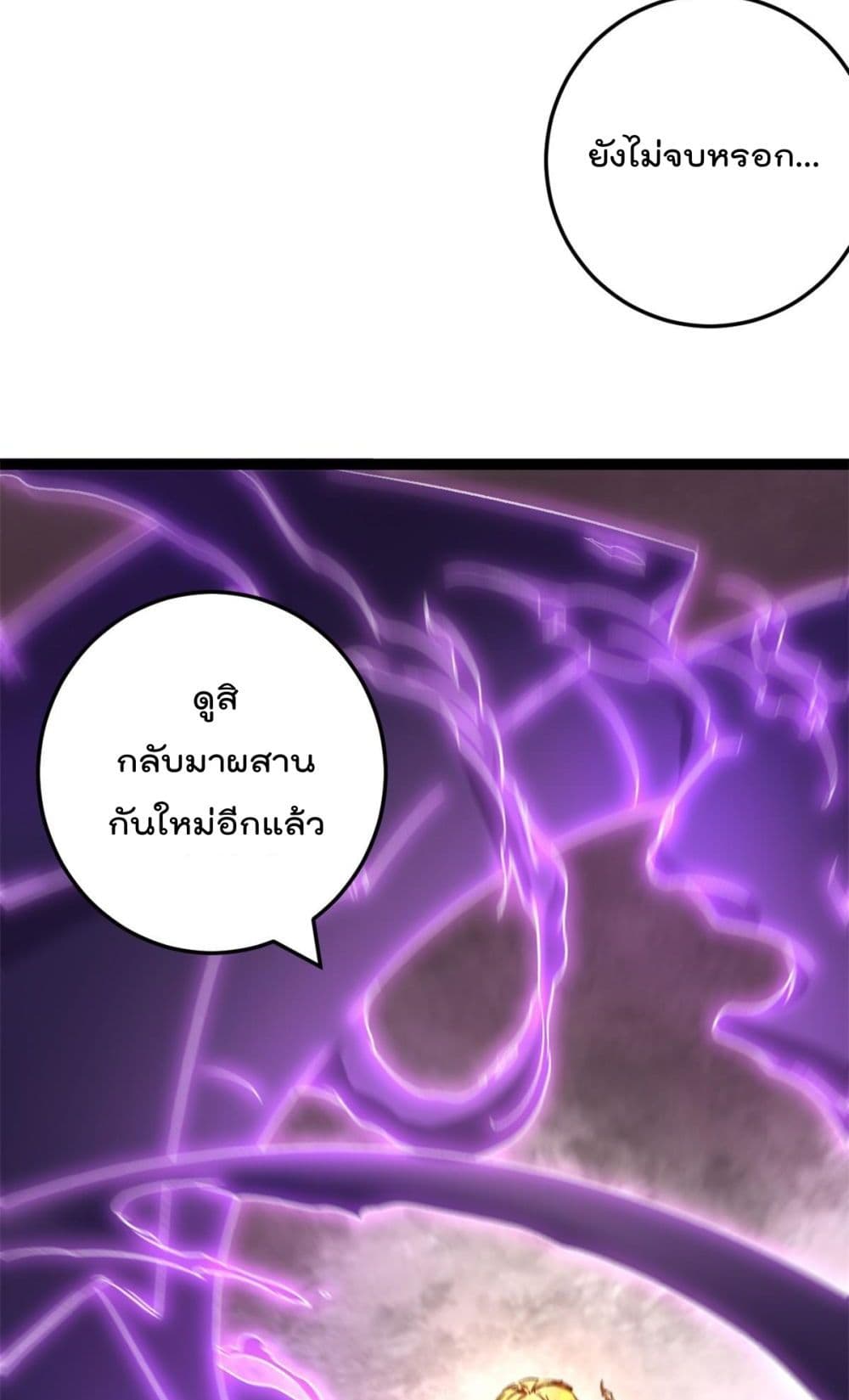 Shadow Hack ระบบเงาสุดโกง 211-211