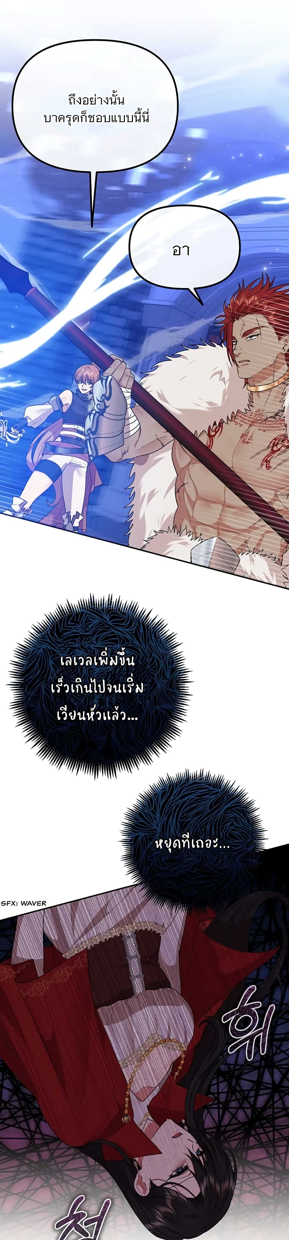 Altruistic Warrior 7-7