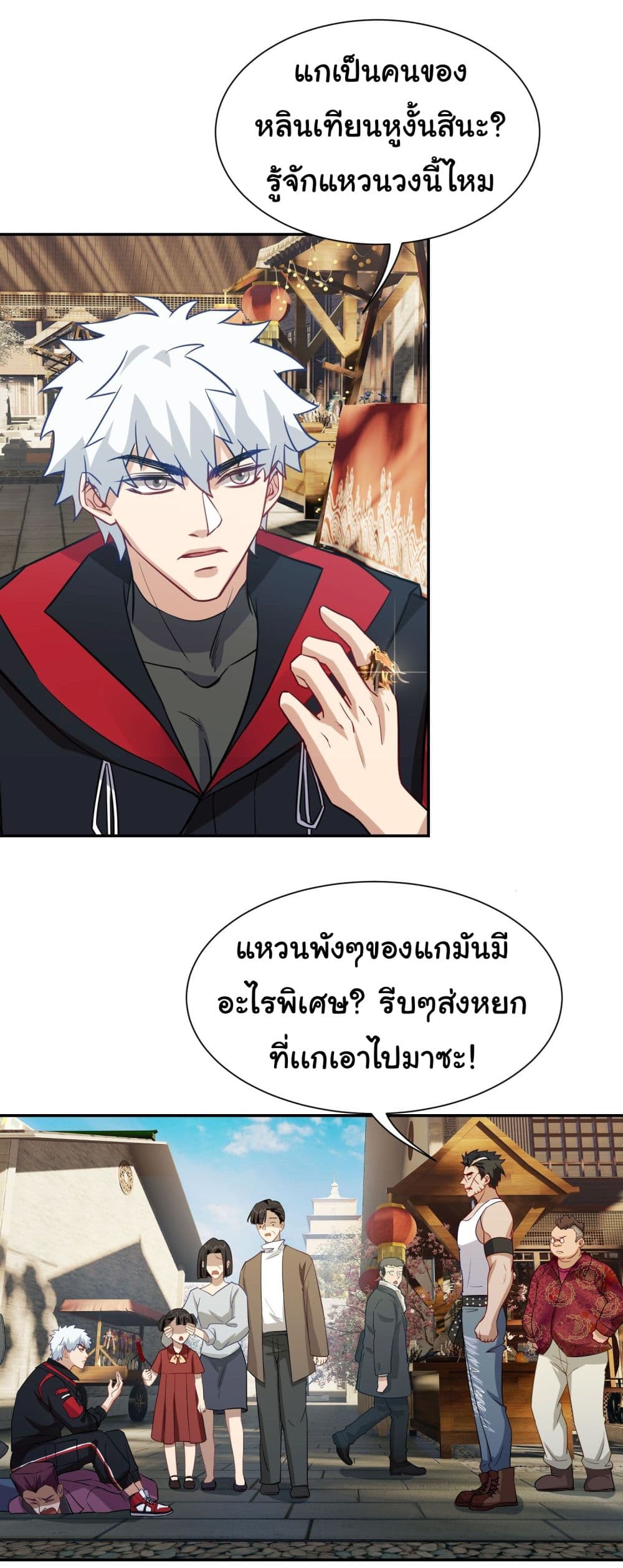Dragon King Order คำสั่งราชามังกร! 14-14