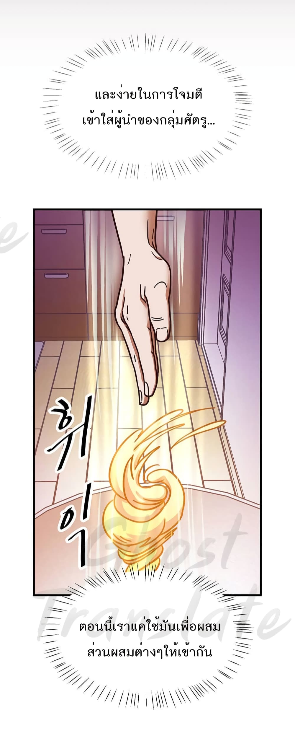 Martial Arts Baker 7-7