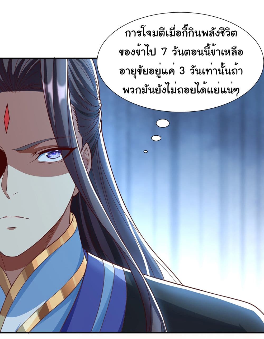 Reincarnation of the Demon Ancestor 4-4