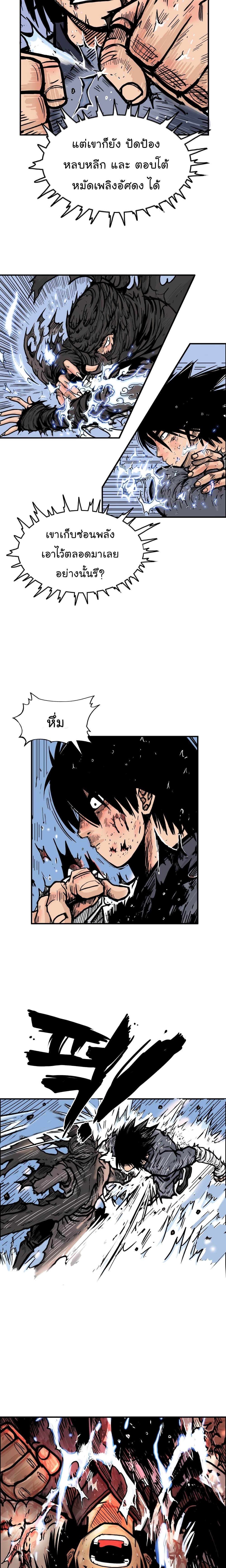 Fist Demon Of Mount Hua 19-19