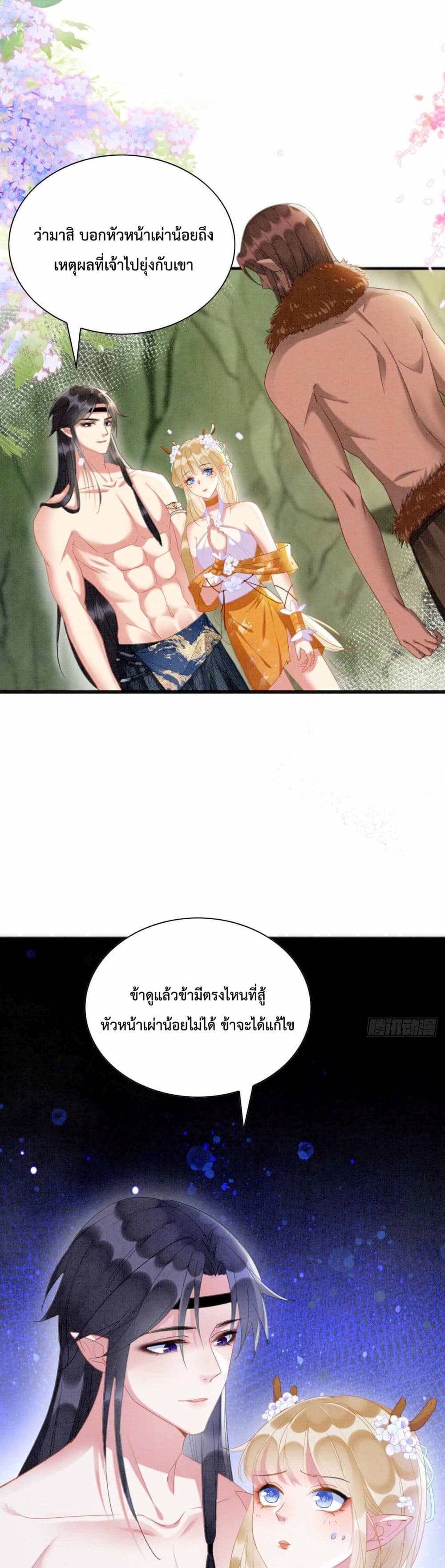 Help! The Snake Husband Loves Me So Much! 4-4