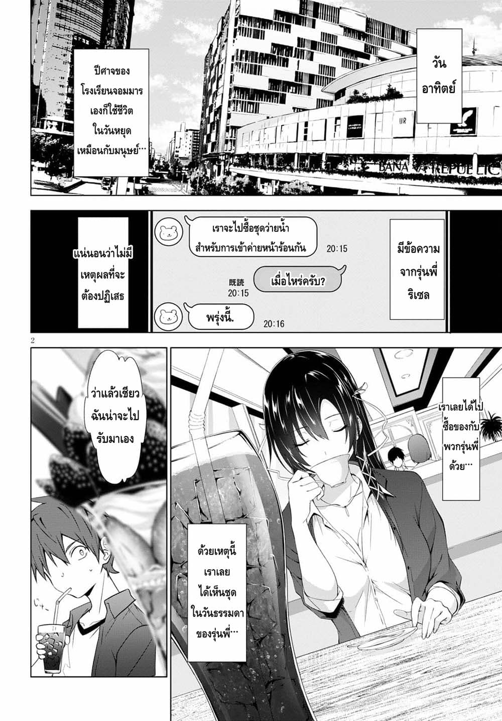 Maou Gakuen no Hangyakusha กบฏแห่งโรงเรียนจอมมาร 16-แหล่งจ่ายพลังเวทมนต์มาจากตูด