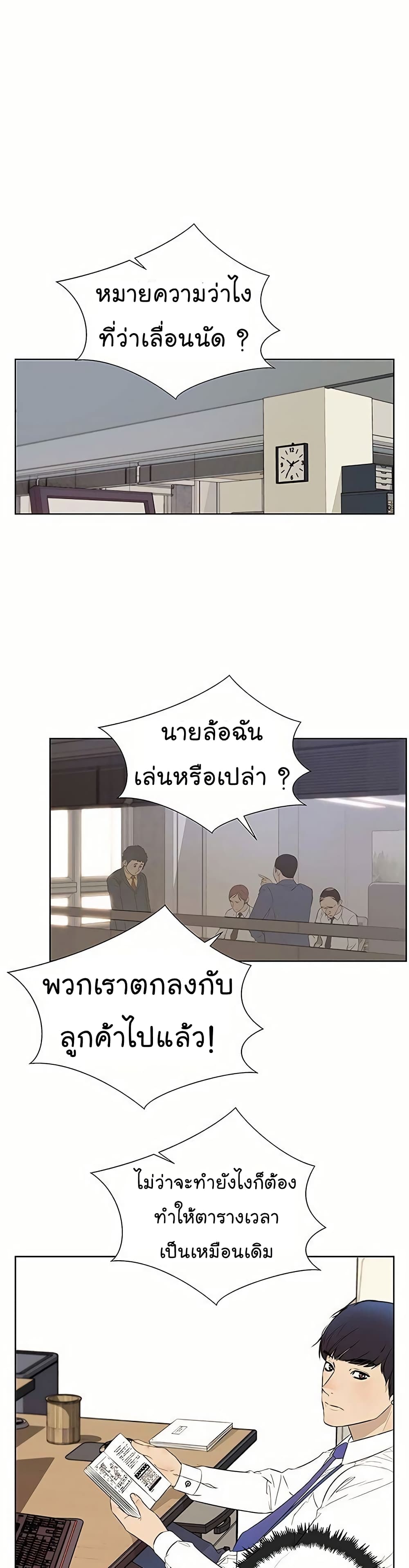 Real Man 20-20