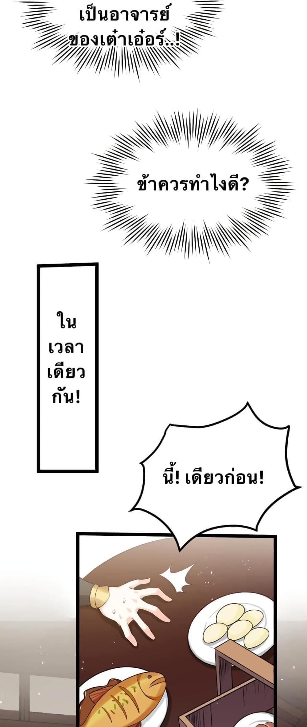 Godsian Masian from another world 47-47