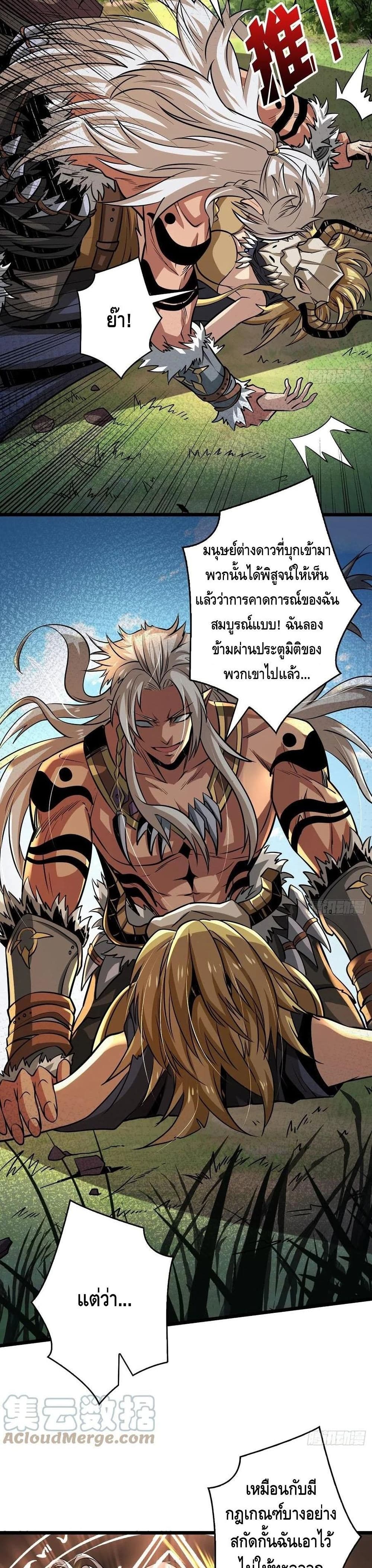King Account at the Start 101-101