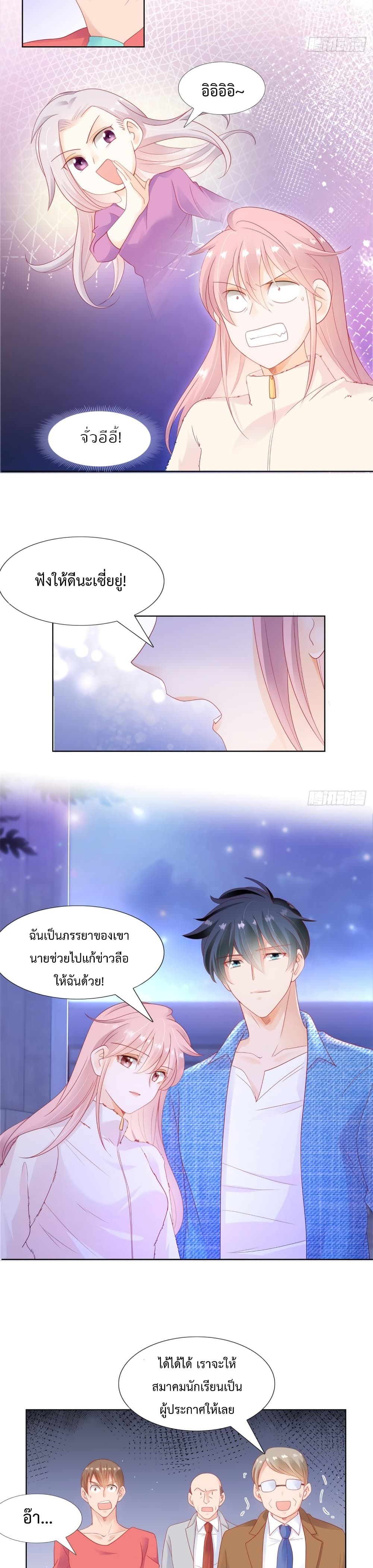 Hello, Heir ร้ายนัก รักซะเลย 126-126