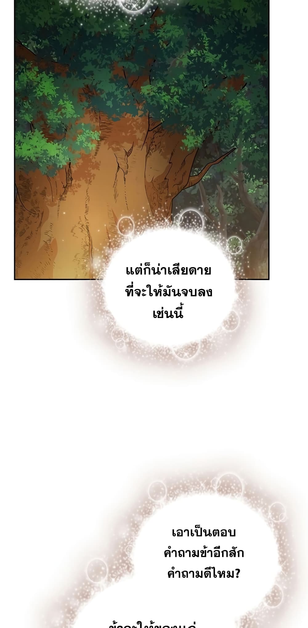 Magic Academy Survival Guide 29-29