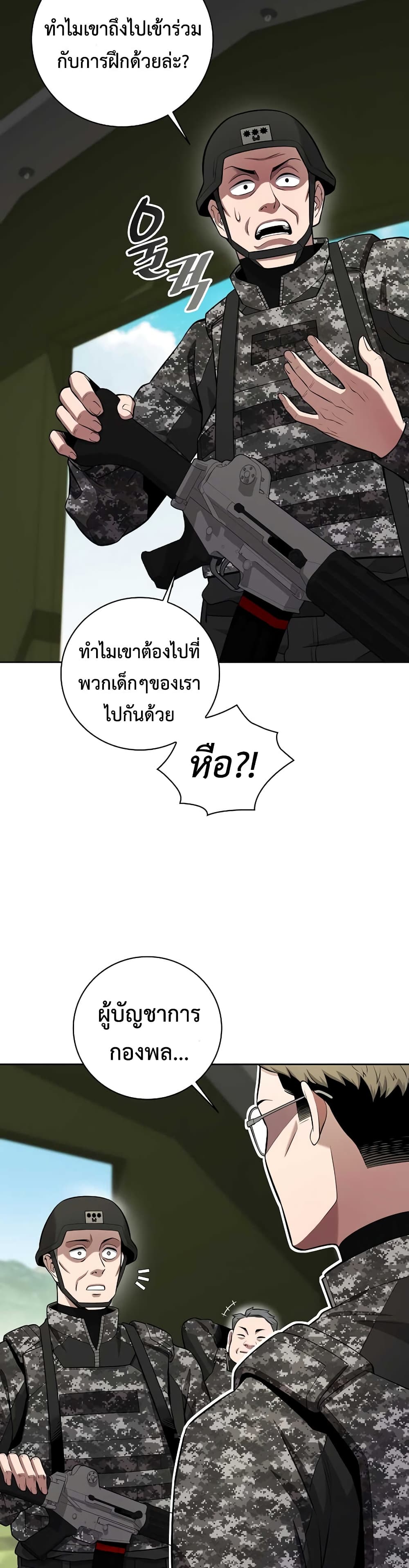 The Dark Mage’s Return to Enlistment 27-27