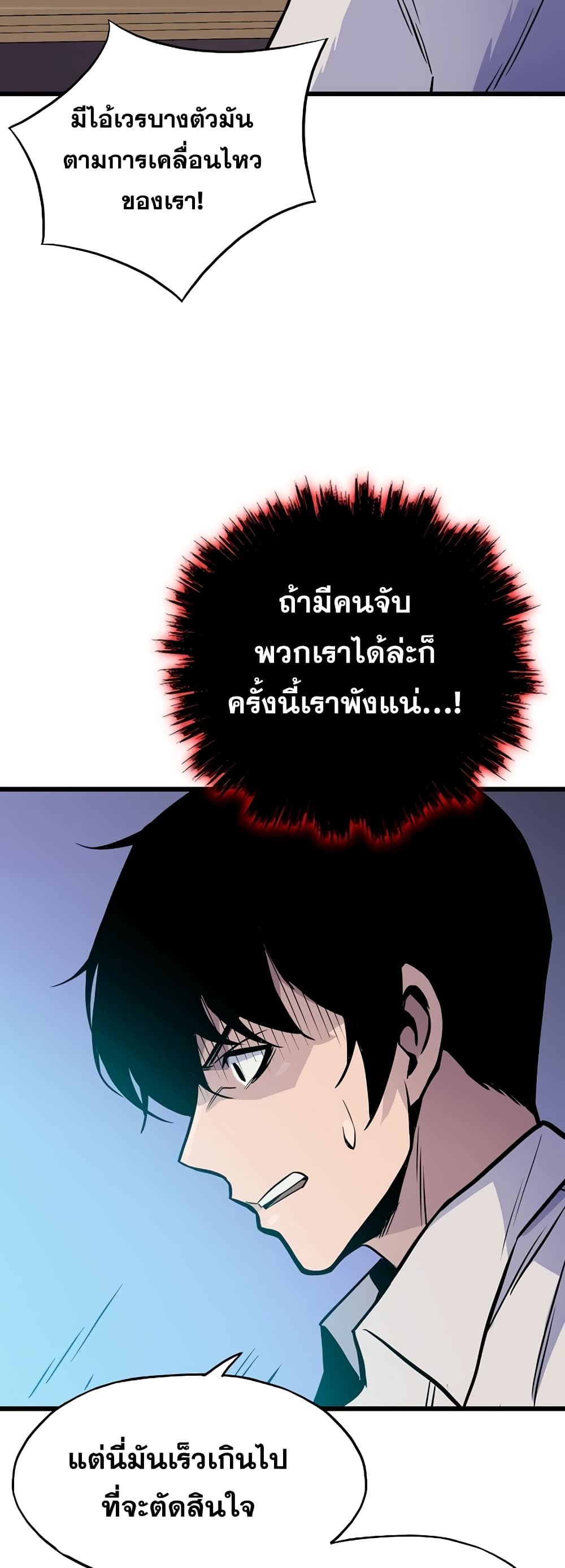 Past Life Returner 12-12