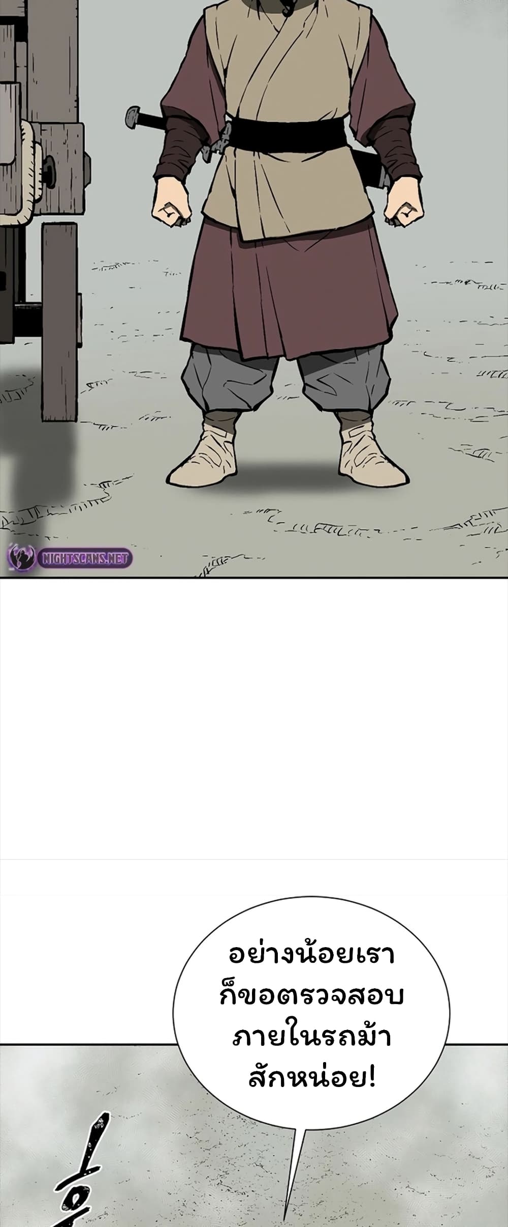 Tales of A Shinning Sword (TSS) 49-49