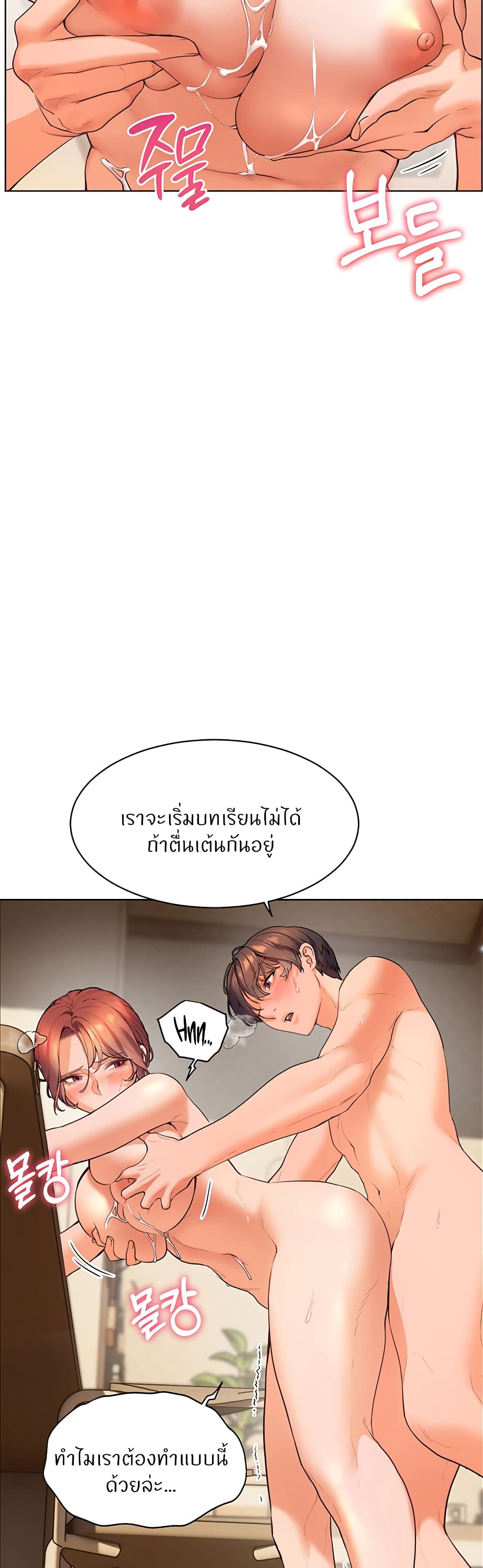 Teacher’s Efforts 5-5