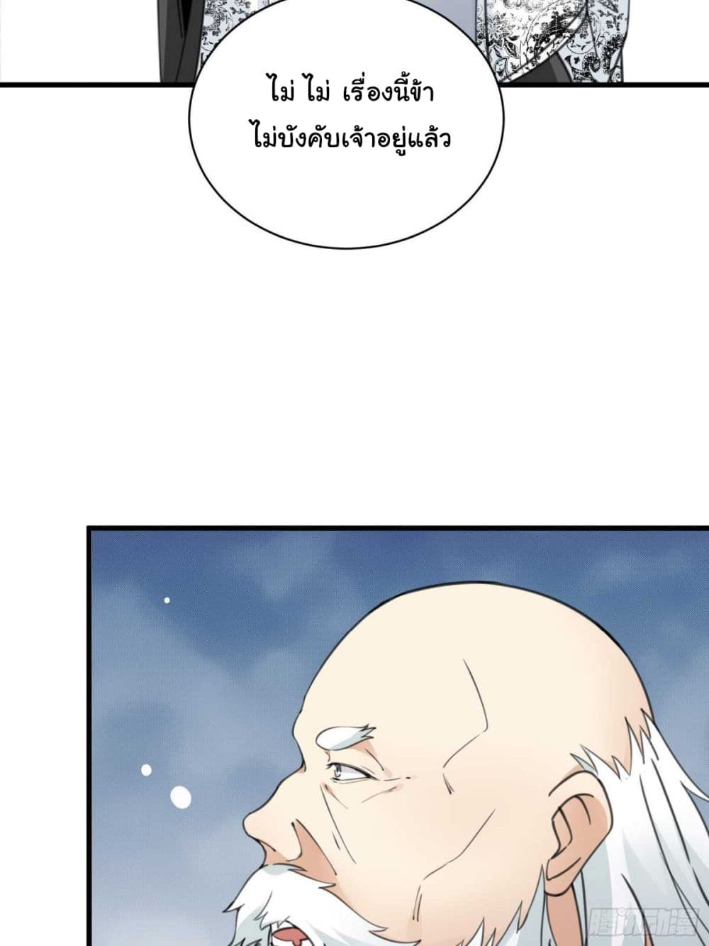 Cultivating Immortality Requires a Rich Woman 58-58