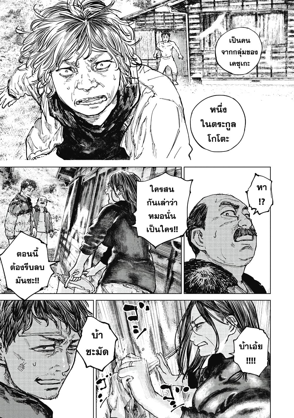 Gannibal 18-18