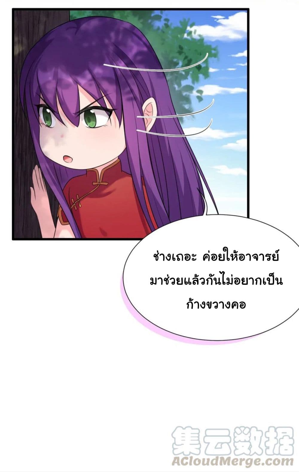 Become the Master in Another World 15-15