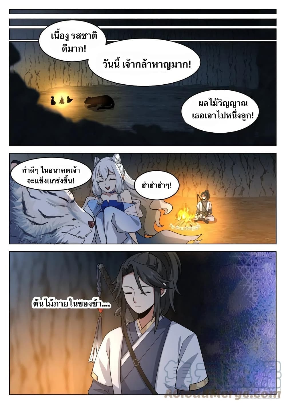 The Sage of the Battle Chakra 19-19