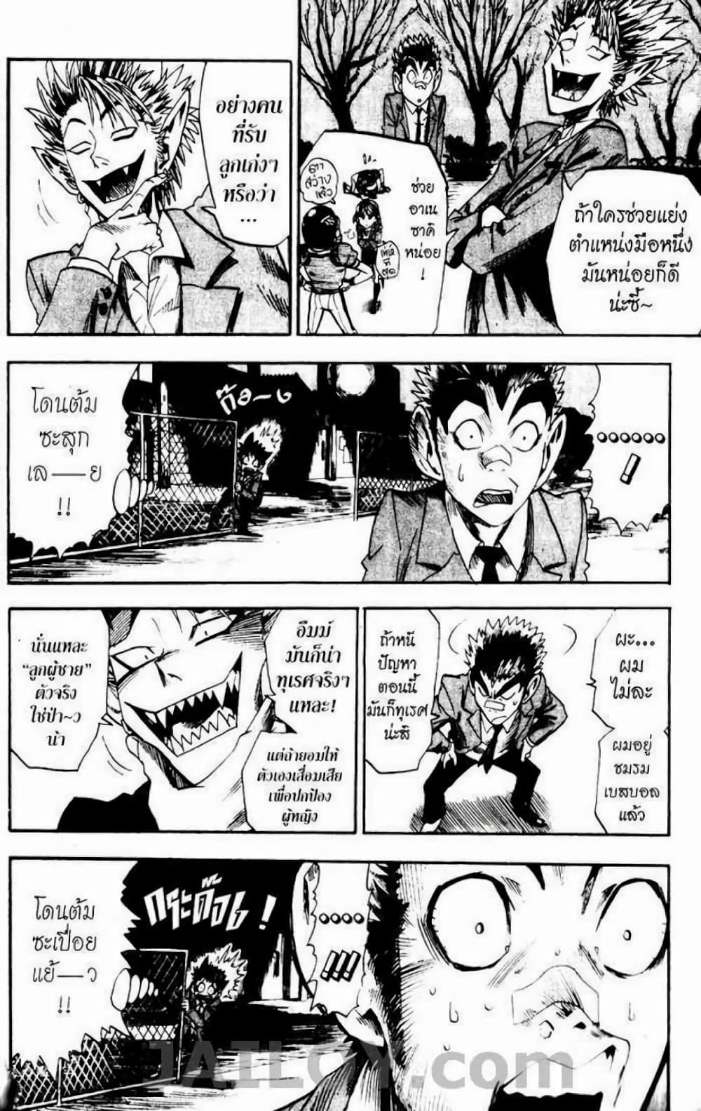 Eyeshield 21 24-24