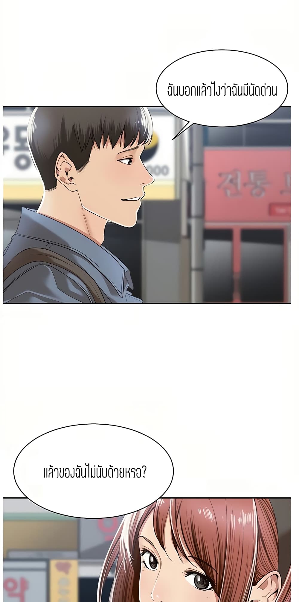 Friendly Relationship 8-8