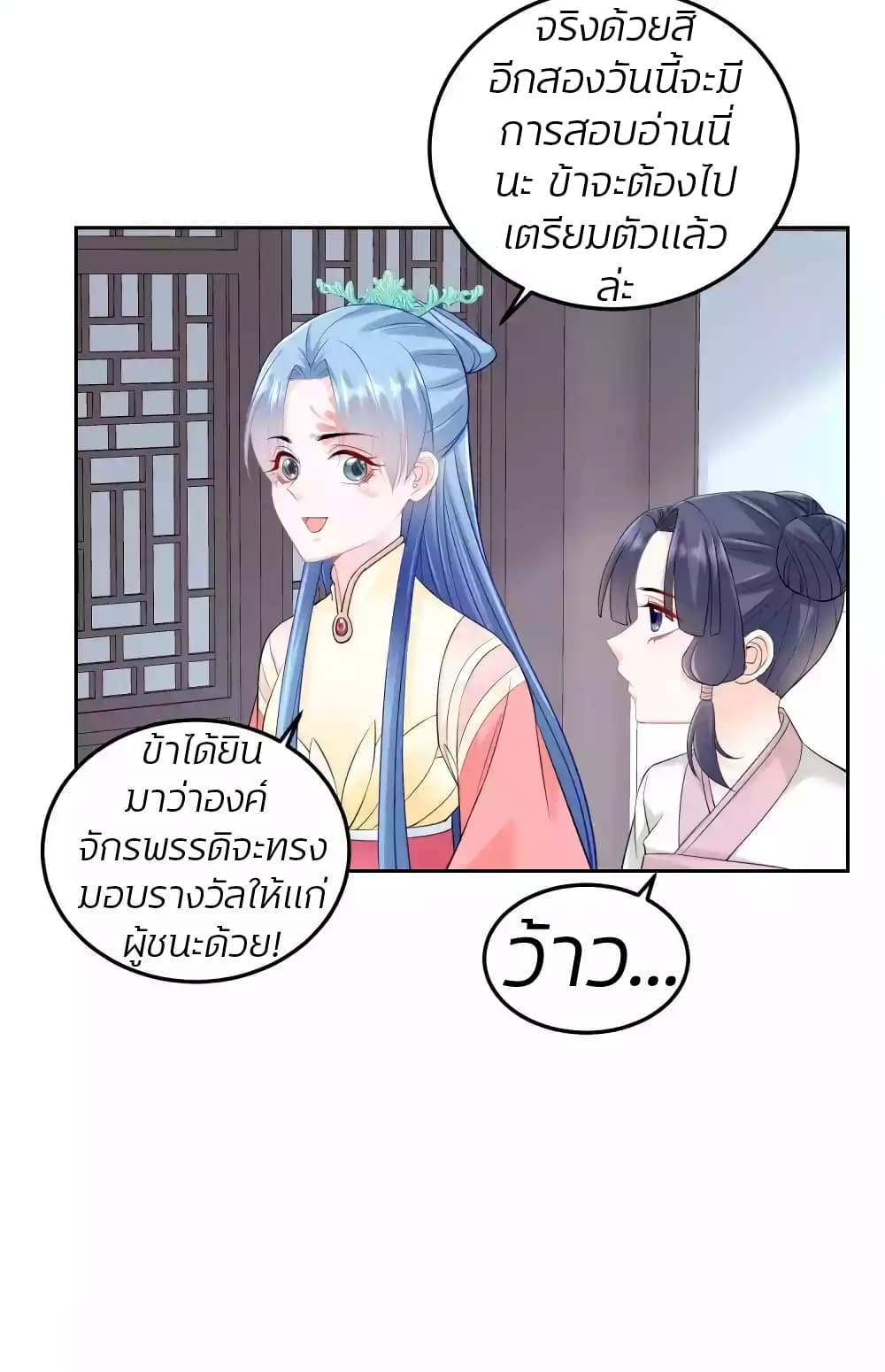 Poisonous Doctor: First Wife's Daughter 89-89