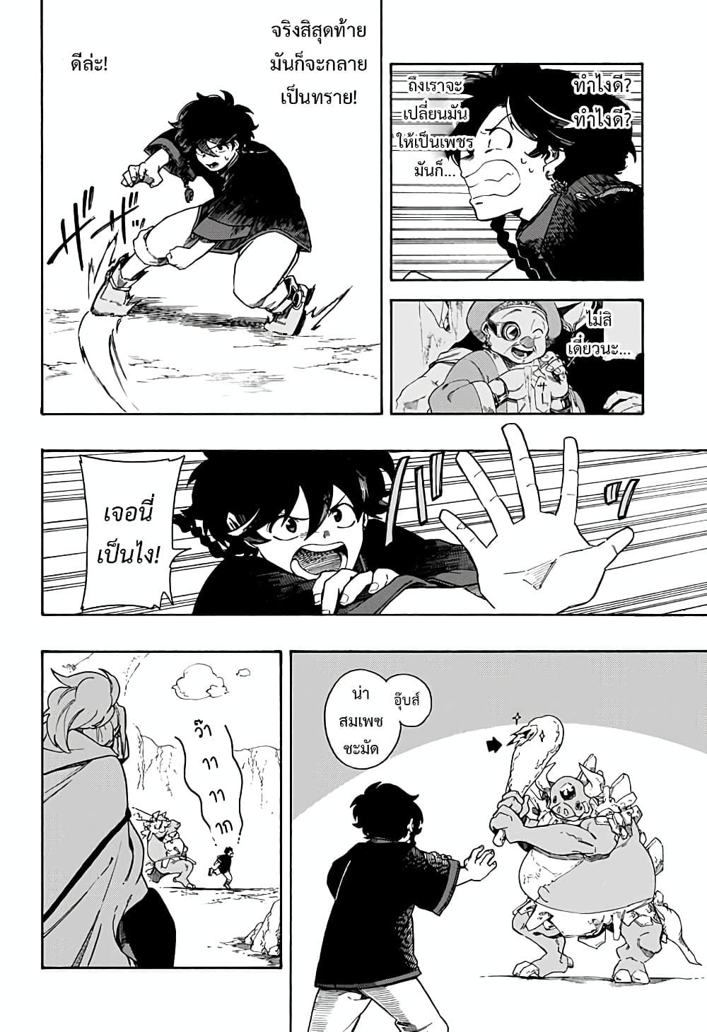 Aragane no Ko 2-2