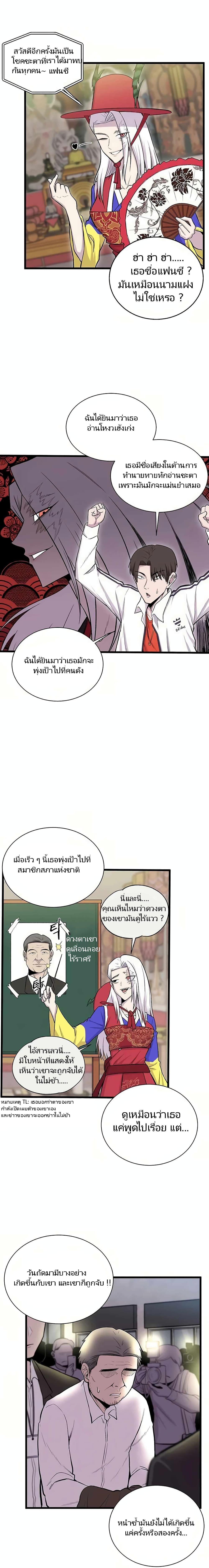 Born to Be God 1-1